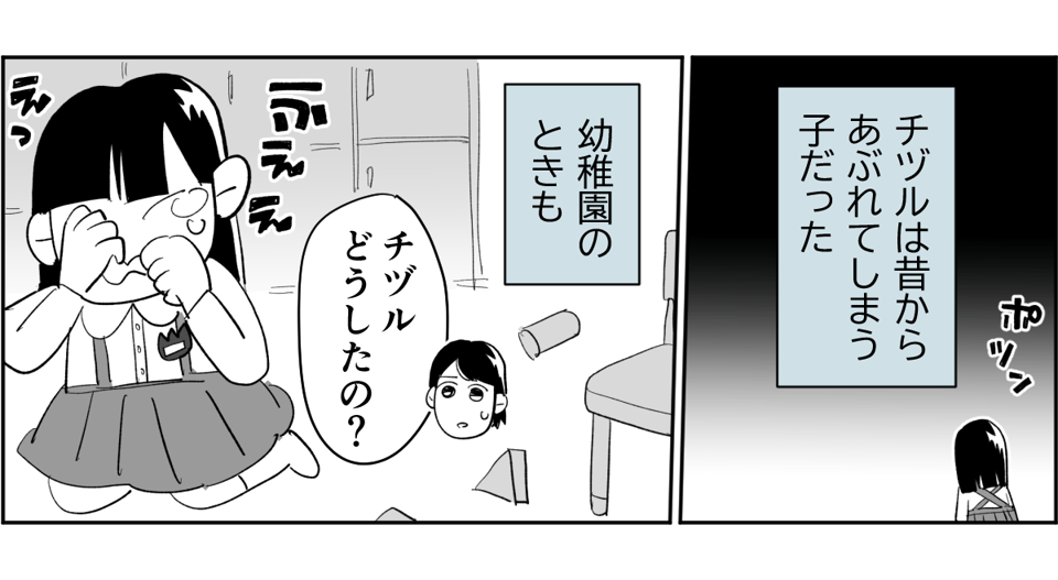 【全4話】「ニコイチ」を作ると必ずあぶれる我が子1-1-1