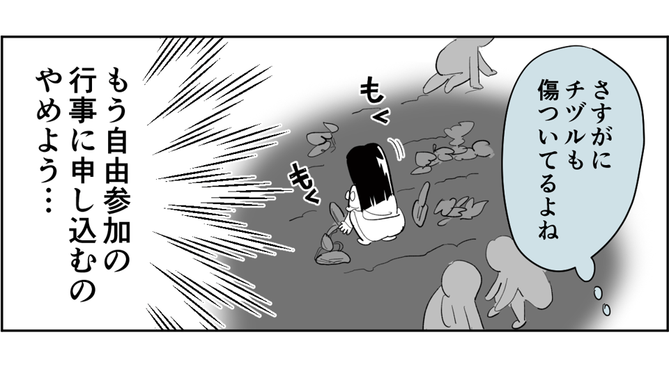 【全4話】「ニコイチ」を作ると必ずあぶれる我が子1-2-3