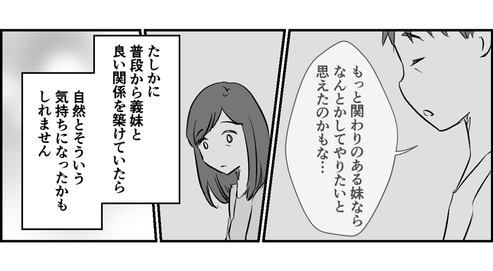 4_3_2