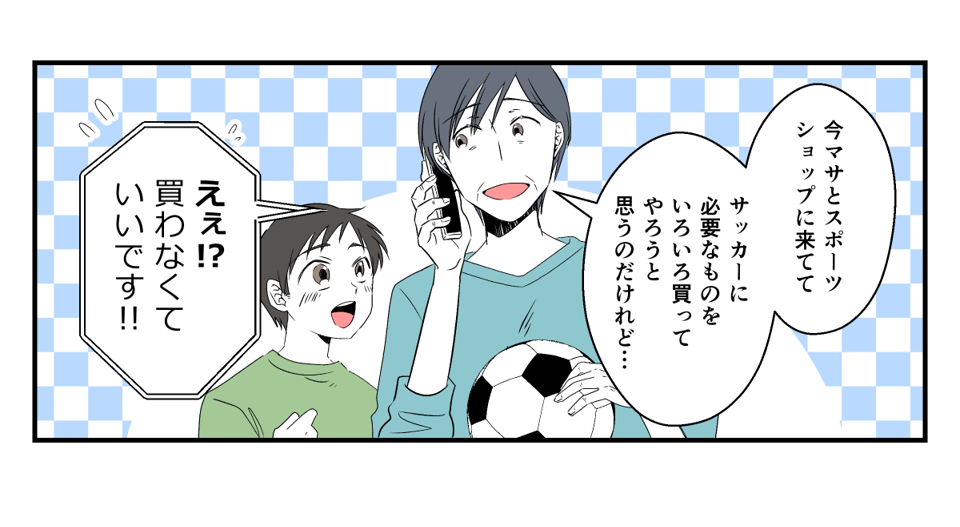 孫が習い事をすぐやめた！_003_3