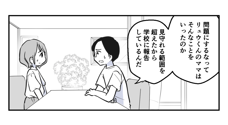 子どもへの問題行動(学校への報告基準)5_1_1