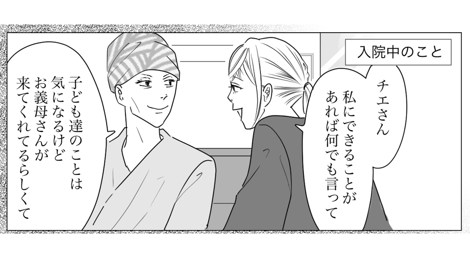 【全10話】奥さんが亡くなってすぐ奥さんの友人と再婚する親戚2-2-1 (1)