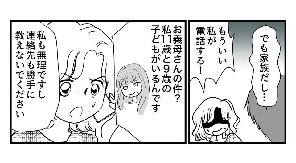 3-3-2