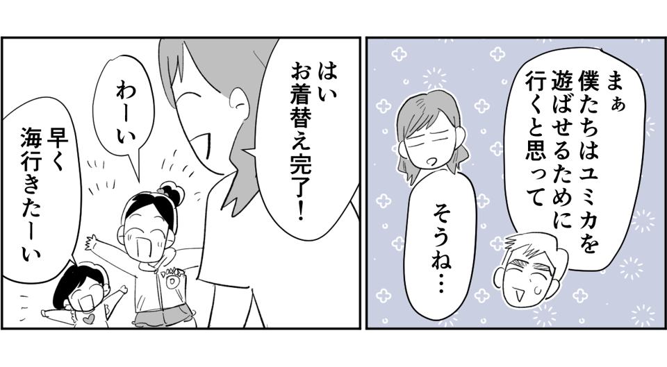 【全6話】敷地内別居のわが家。義兄が同僚とその娘たちを連れて帰省するらしいです3-1-2
