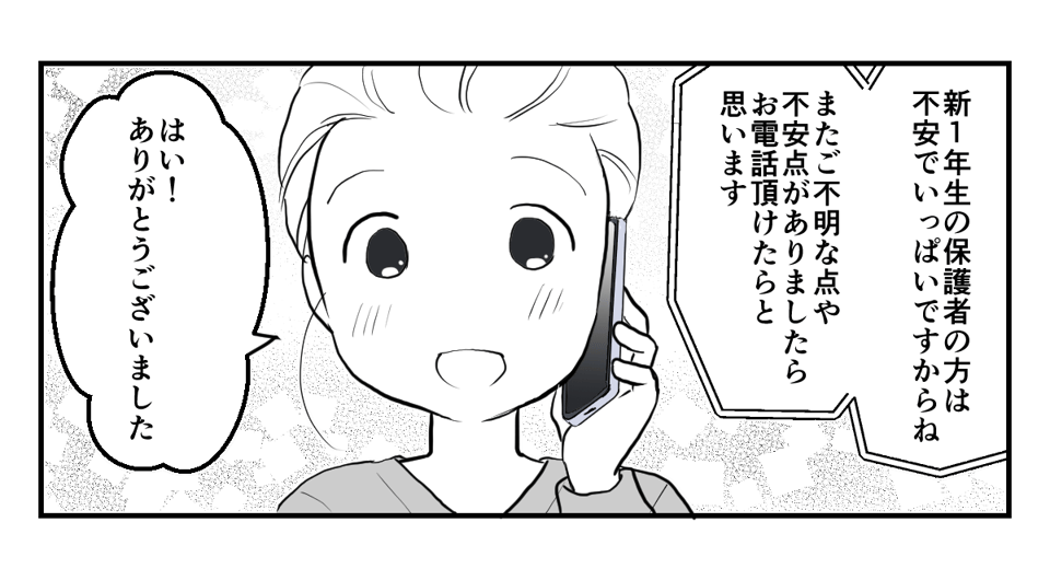 小学校入学後のトイレ問題！【後編】_3_3