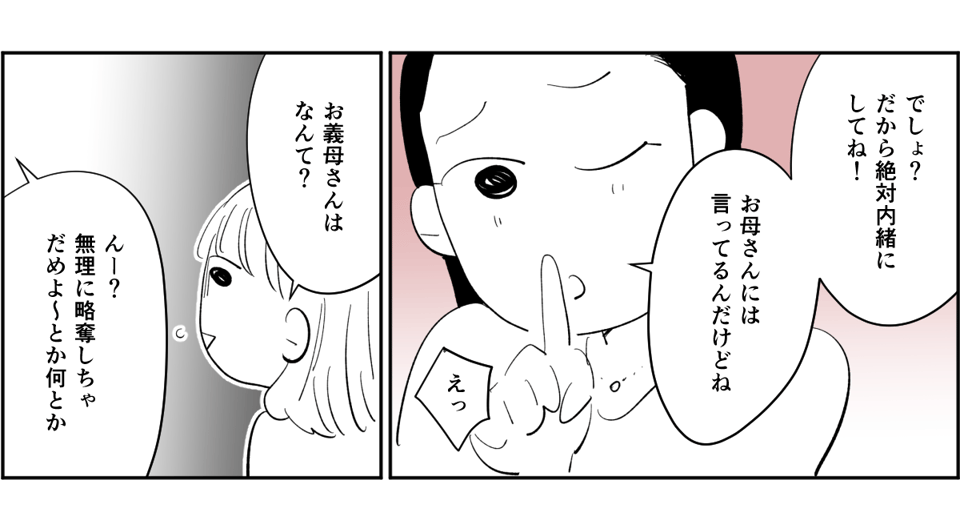 【全6話】義姉の彼氏は既婚者不倫旅行にうちの娘を2-2-2