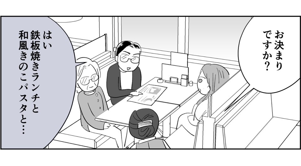 【全7話】妊娠した途端、モラハラ夫に豹変しました4-2-1