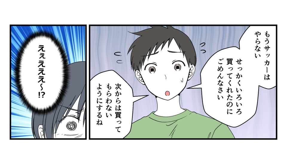 孫が習い事をすぐやめた！_006_1