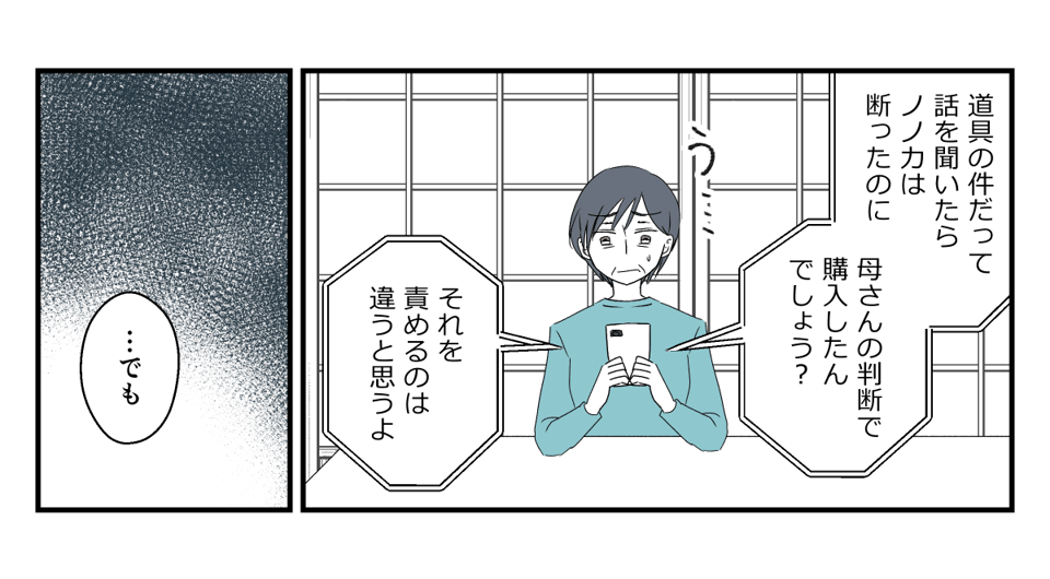 孫が習い事をすぐやめた!_018_2