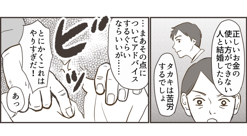 20231201_ 30代の息子が紹介してきた女性に違和感を覚えた3_1_3