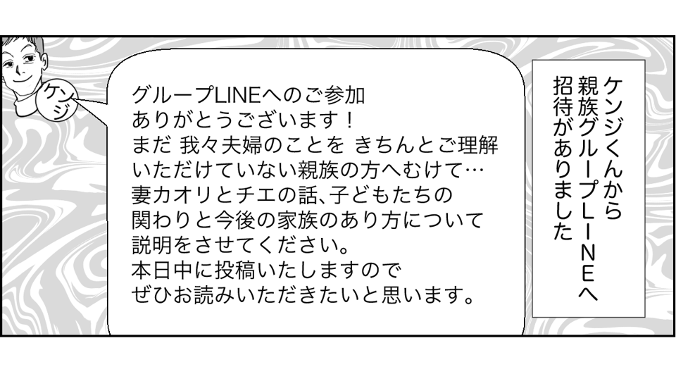 【全10話】奥さんが亡くなってすぐ奥さんの友人と再婚する親戚4-1-1