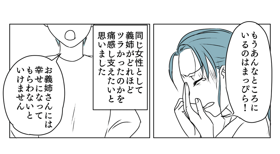 介護を代われ　8_2_1