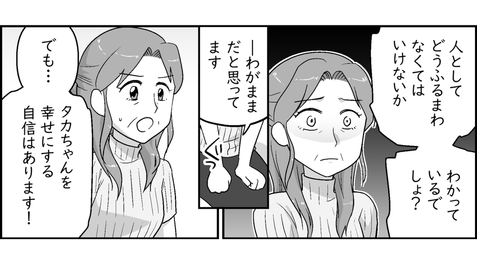 3-3-2