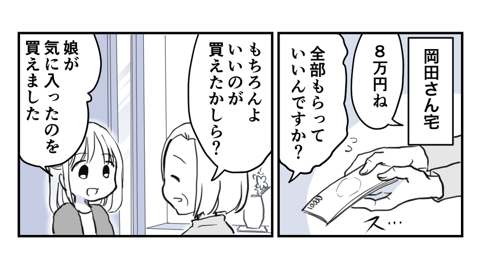 5_3_2
