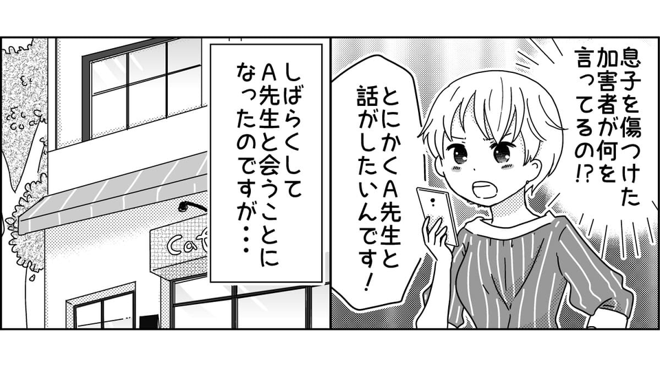 ＜血縁のない親子＞3-3