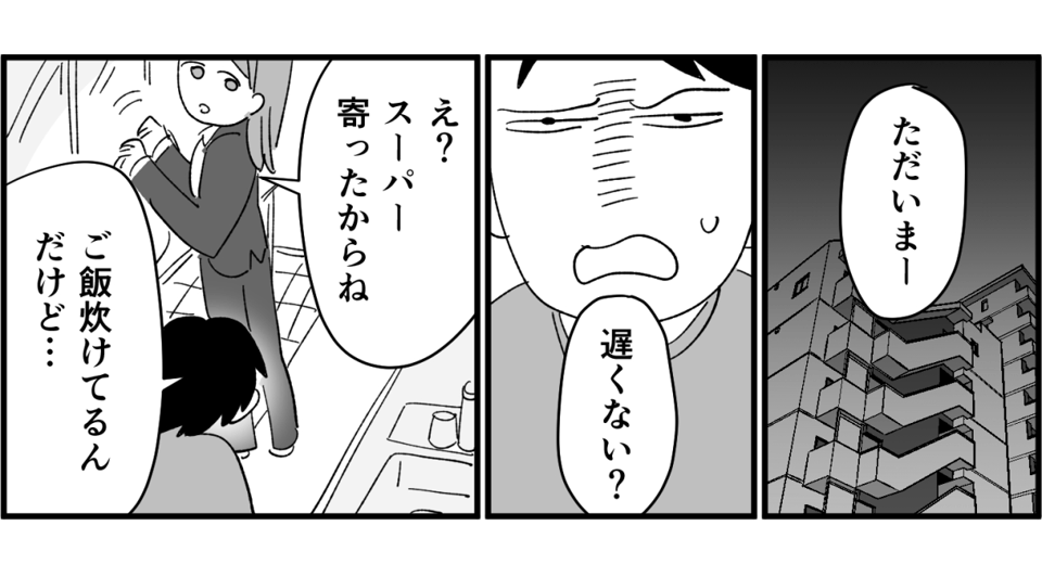 全3話】新婚半年「不機嫌な夫」、「察せられない妻」お互いがお互いを分からない！2-1-1