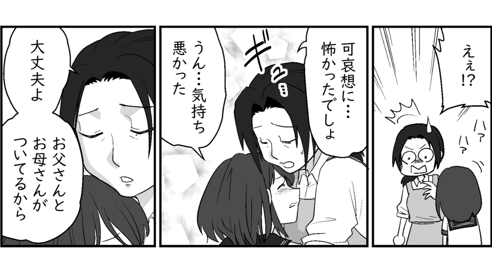 1-3-2