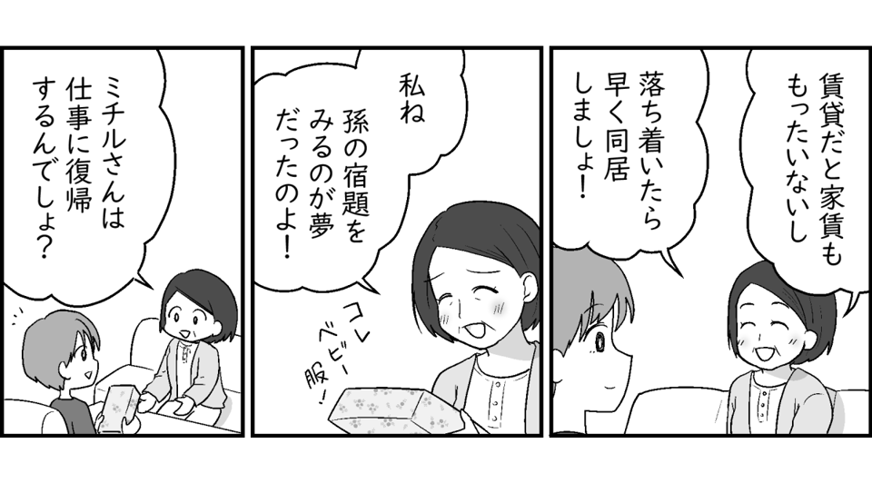 1-3-2