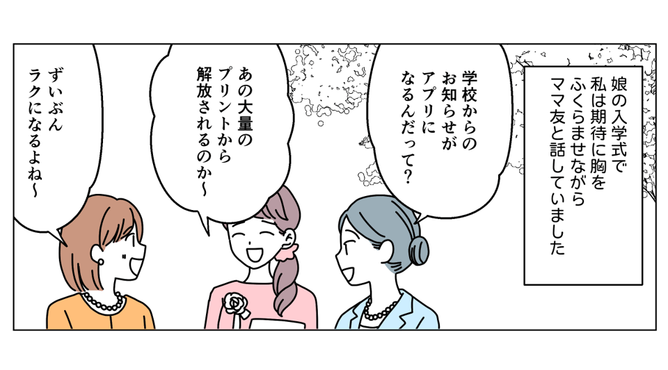 2508-4-1