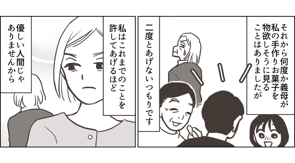 20231107_【前後編】＜嫁の手作りは信用できない！＞姪っ子にあげたお2-3_2