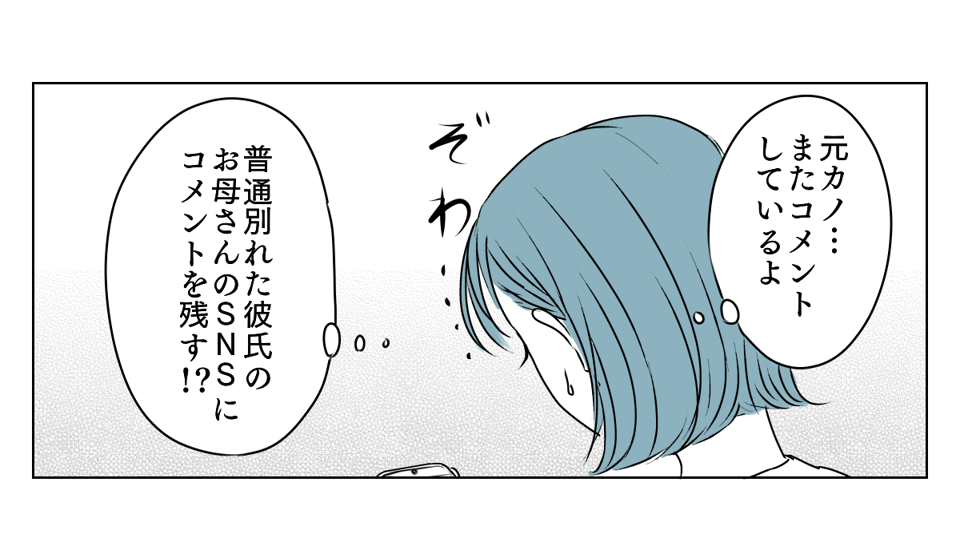 お義母さんのSNS 1_3_1