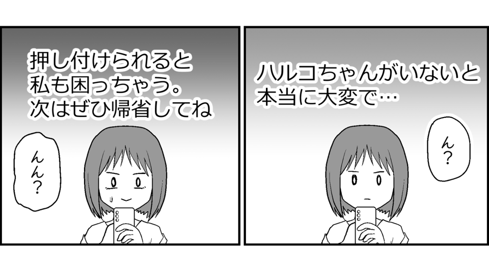 1-3-2