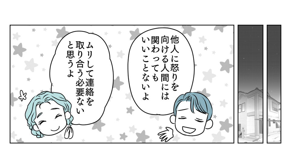 LINEアイコン子どもに変えたら　4_3_1