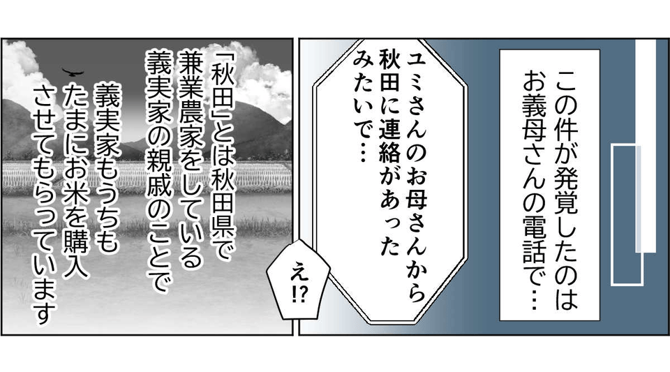 【全5話】すぐに身内を頼ろうとする親たち1-1-3