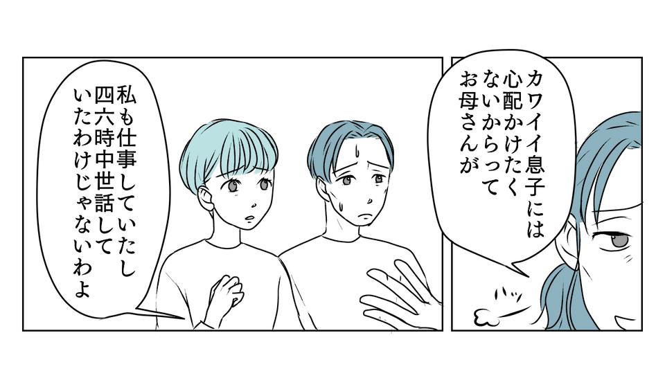 介護を代われ　7_3_1