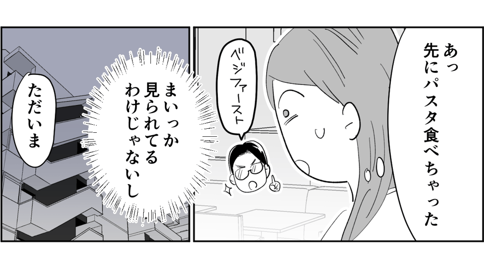 【全7話】妊娠した途端、モラハラ夫に豹変しました2-1-3