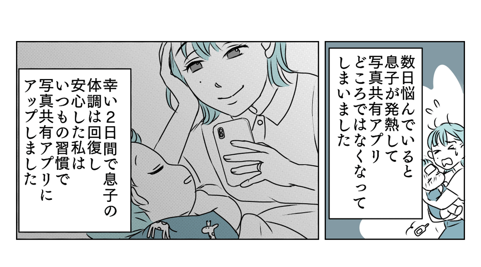 アルバムを見られていた　3_2_1