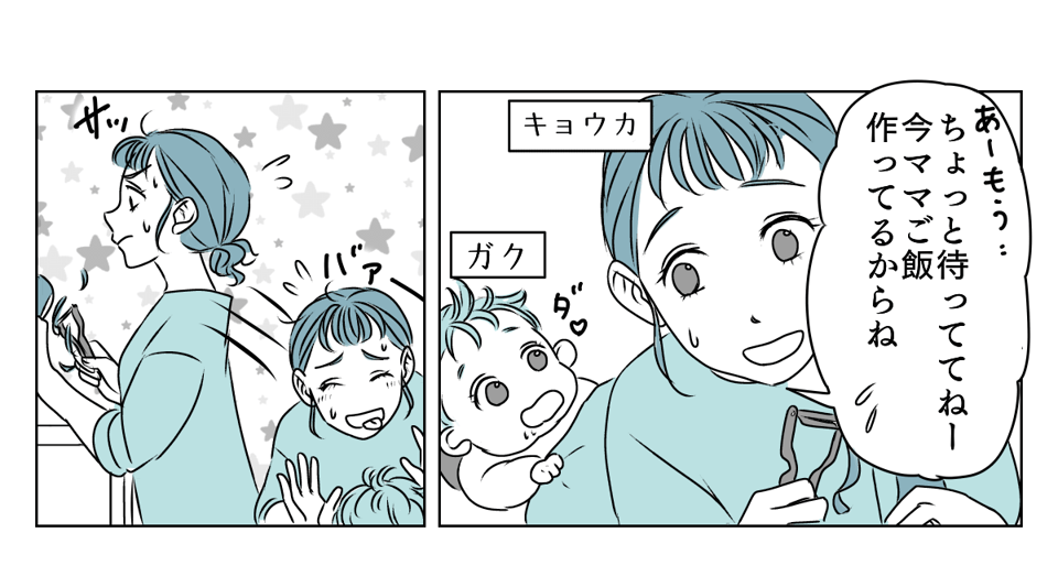 協力してくれない夫　1_1_1