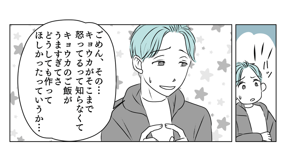 協力してくれない夫　5_1_1