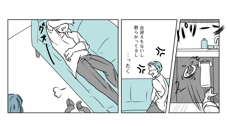 親が離婚したとき　1_2_1