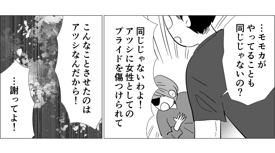 8年前に浮気した旦那。私も不倫したら、離婚されました単発2-3a