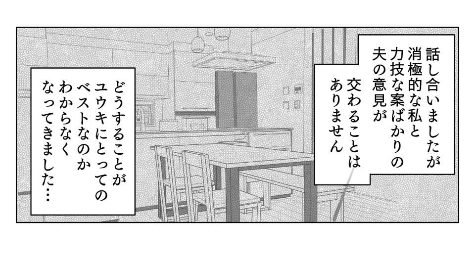 修学旅行の班決めトラブル　2_3_3