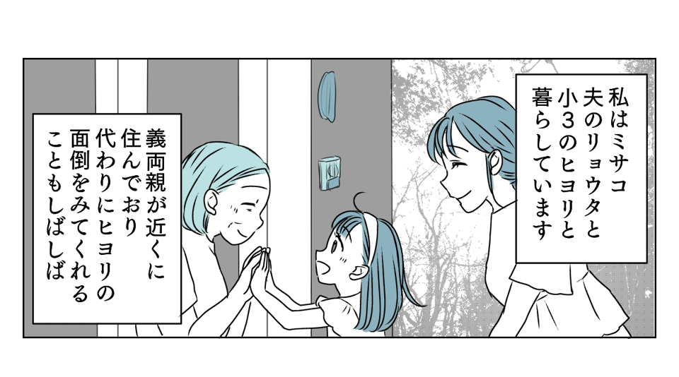 わが子に心ない手紙　1_1_1