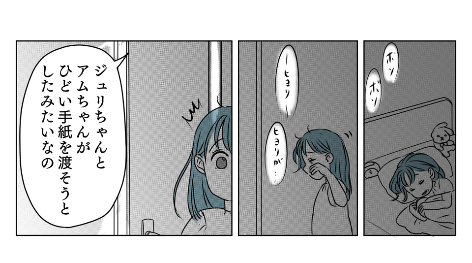 わが子に心ない手紙　5_1_1