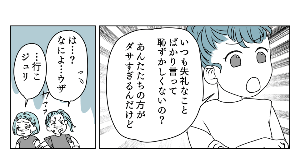 わが子に心ない手紙　5_3_1