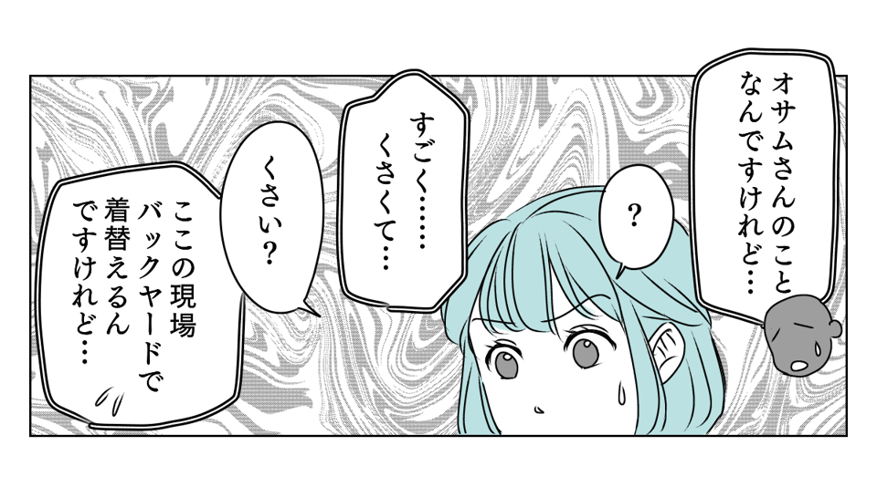 クレーム続きのそのわけは　2_2_1