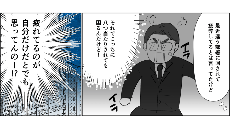 【全4話】「汚すぎて家に帰りたくない」という旦那。だったら自分でもやってよ！1-3-3