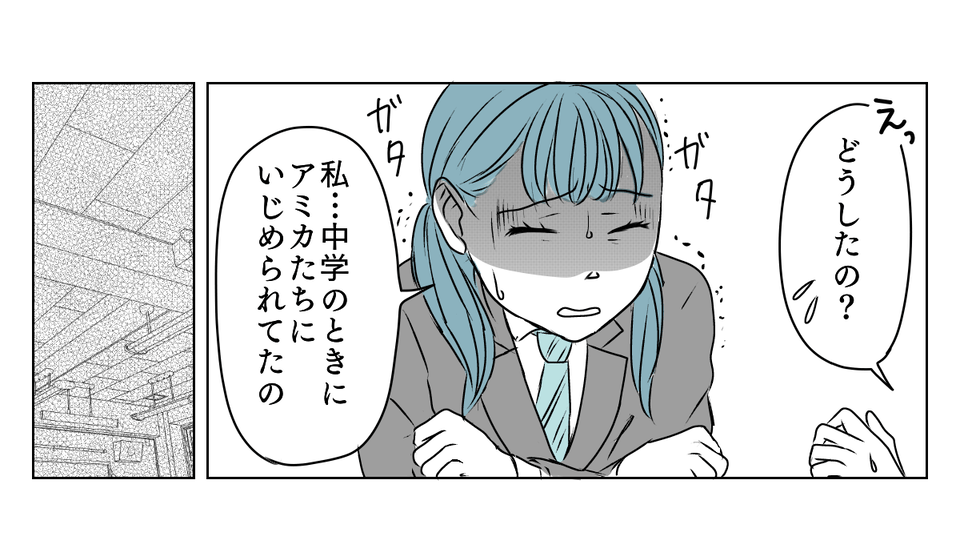 高校生になった娘。「特定の子を無視してしまう」　2_2_1