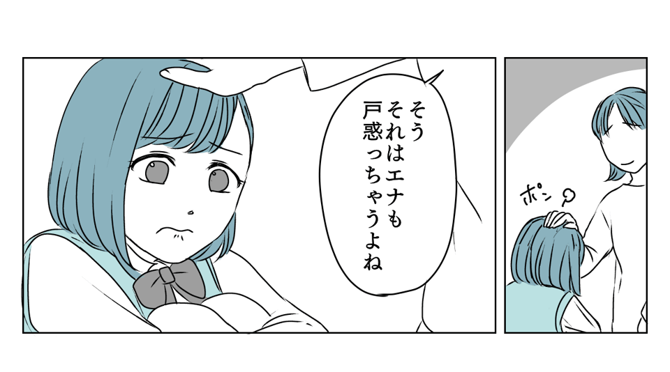 高校生になった娘。「特定の子を無視してしまう」　3_1_1