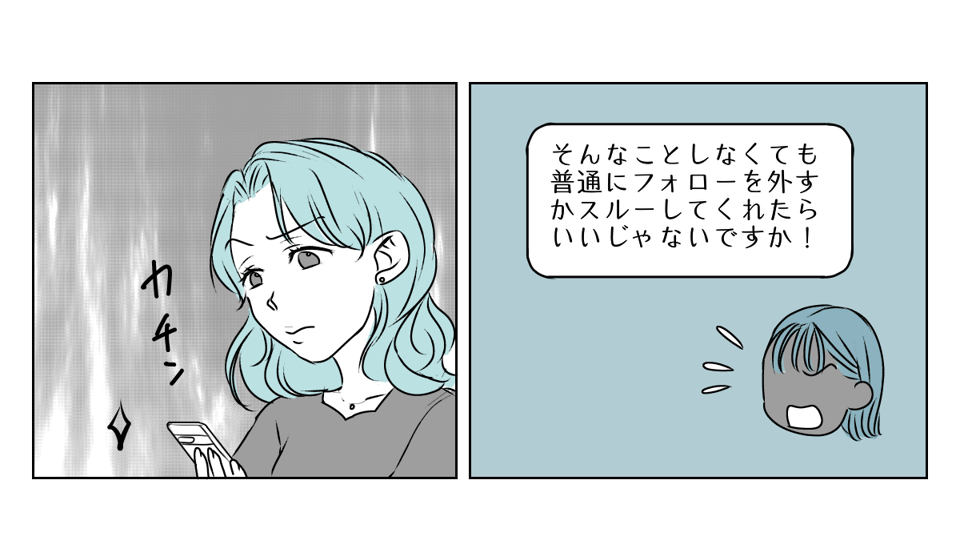 お義母さんのSNS 4_3_1