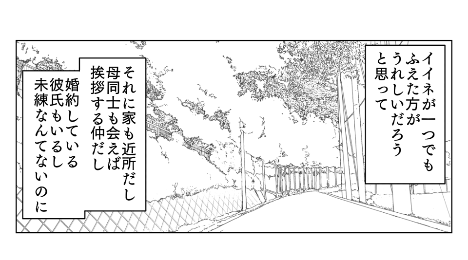 お義母さんのSNS 4_2_1