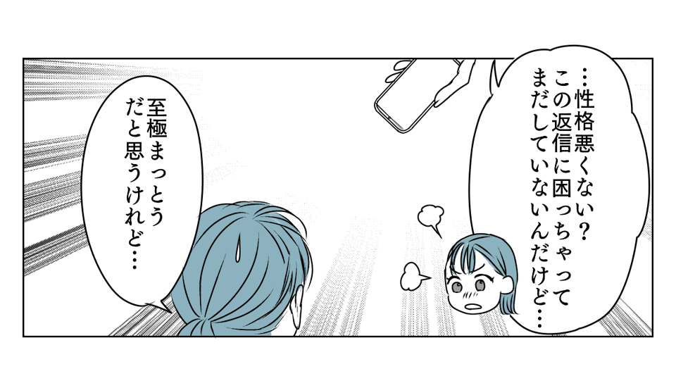 お義母さんのSNS 5_1_1