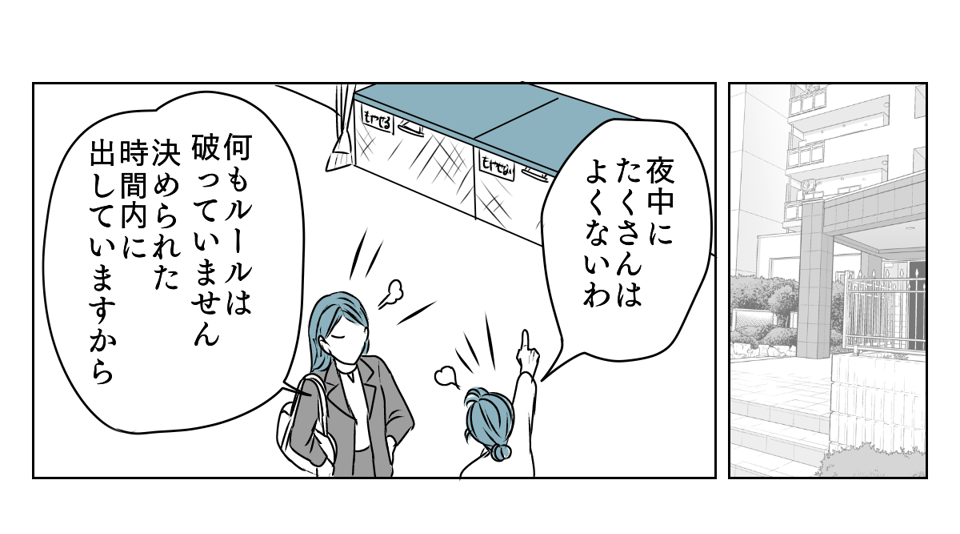 独居高齢女性にターゲットにされた　4_1_1