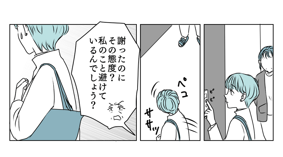 独居高齢女性にターゲットにされた　4_2_1