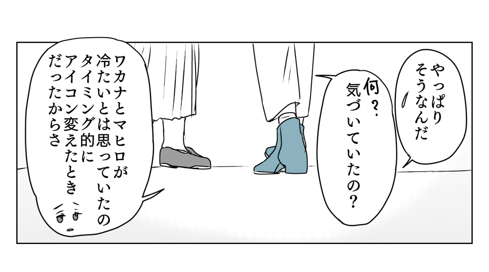 LINEアイコン子どもに変えたら 2_1_1