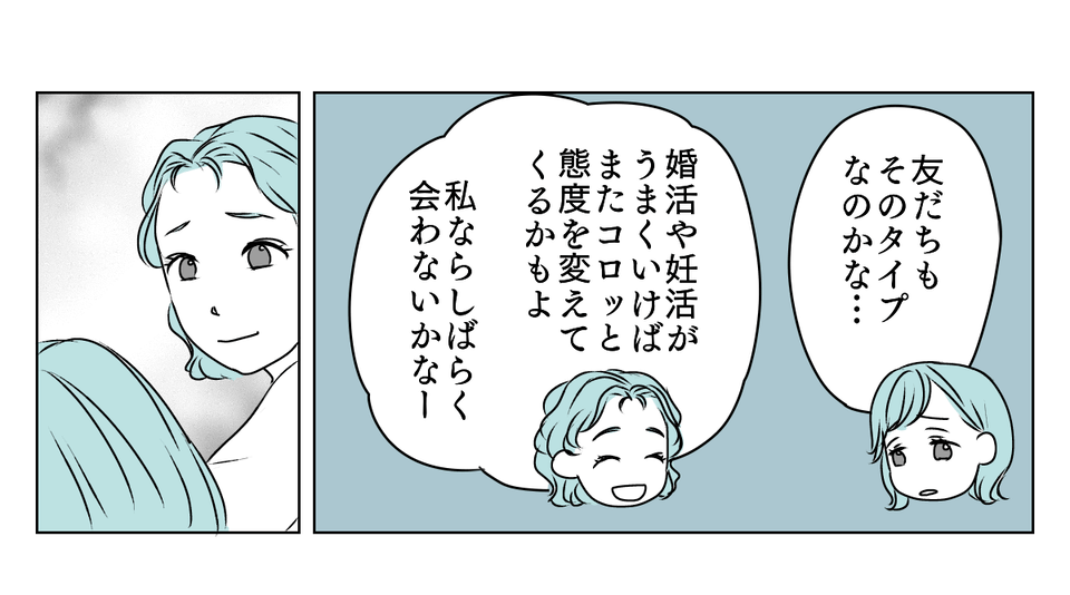 LINEアイコン子どもに変えたら　3_3_1